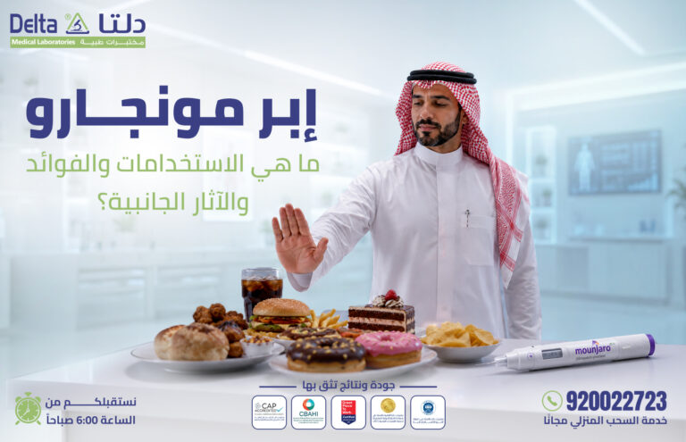 إبر مونجارو