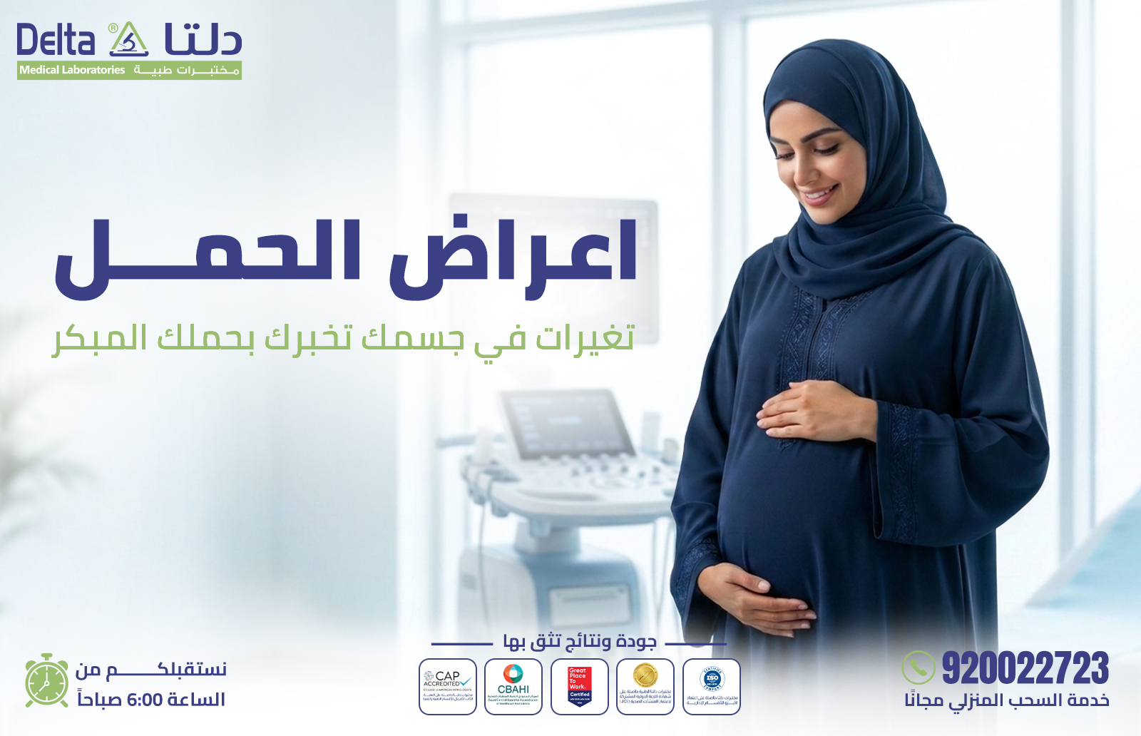 اعراض الحمل