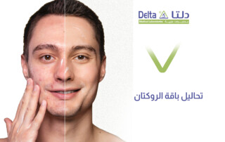 تحاليل باقة الروكتان