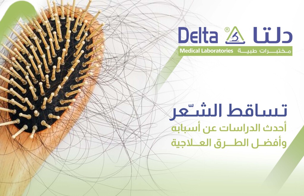 تساقط الشعر