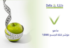 مؤشر كتلة الجسم