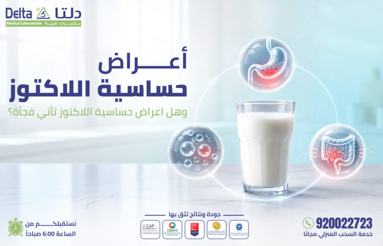 اعراض حساسية اللاكتوز