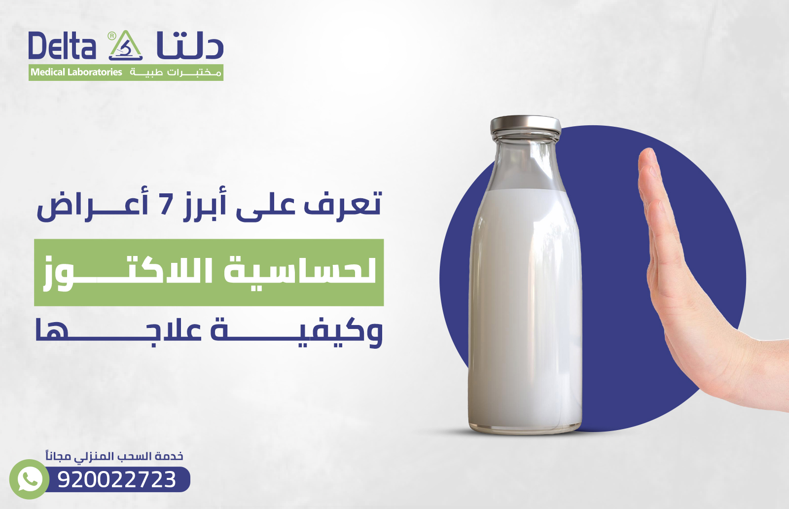 تعرف على أبرز 7 أعراض لحساسية اللاكتوز وكيفية علاجها