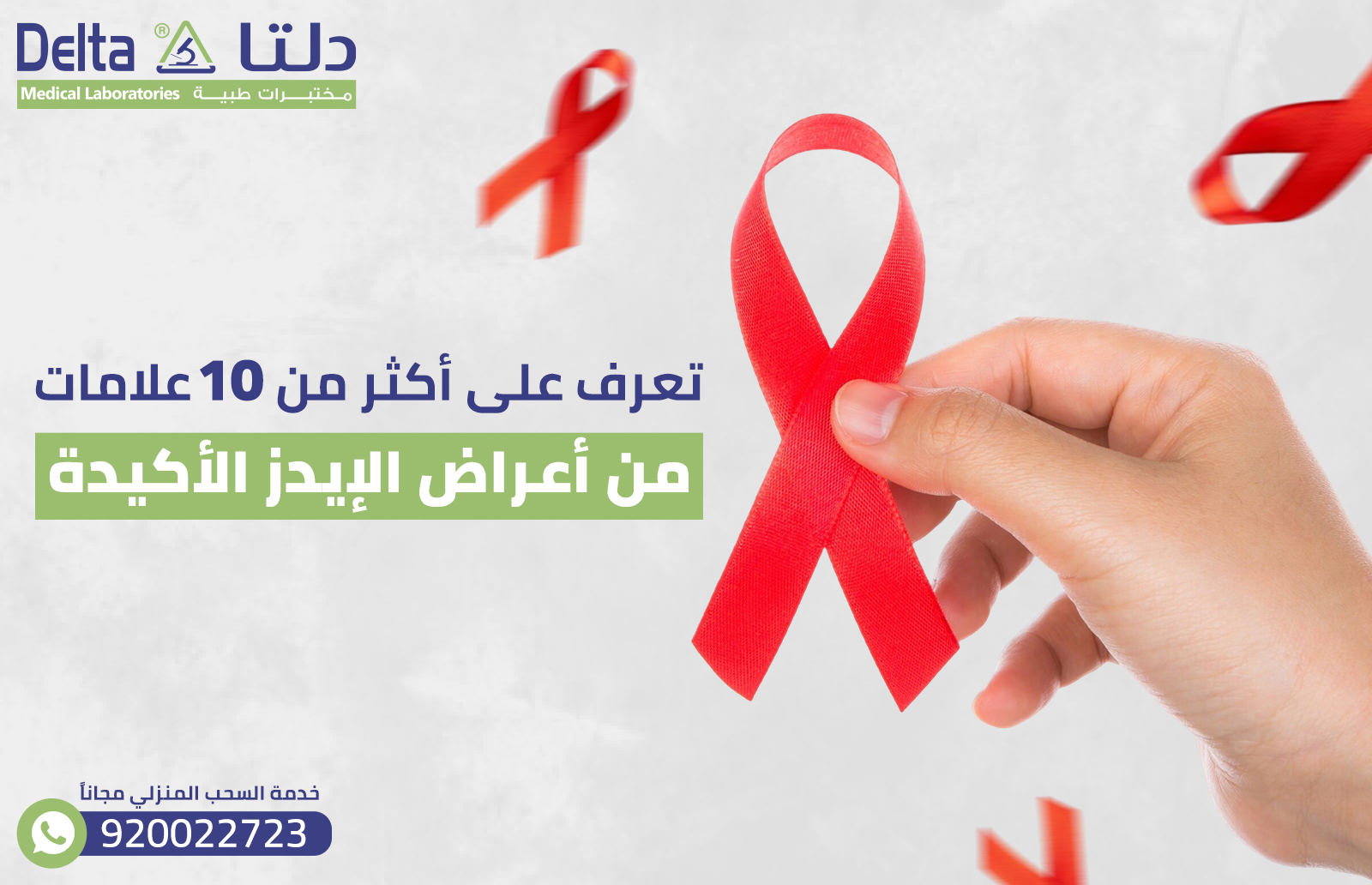 تعرف على أكثر من 10 علامات عن أعراض الإيدز الأكيدة