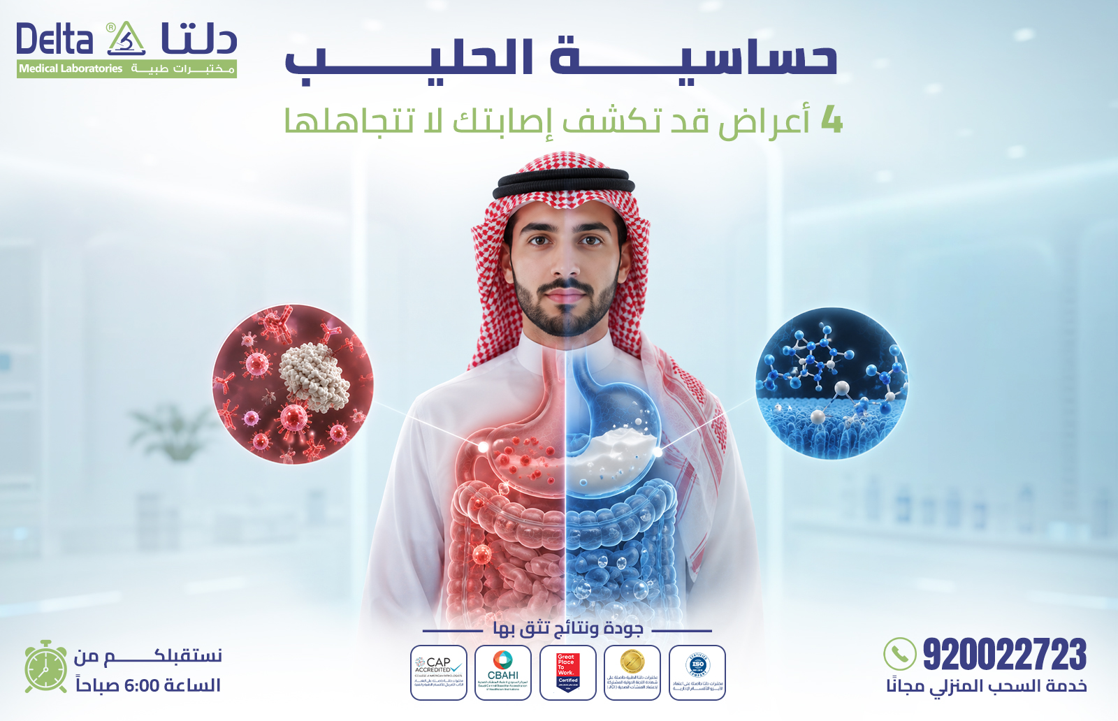 حساسية الحليب