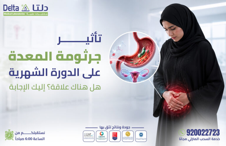 جرثومة المعدة