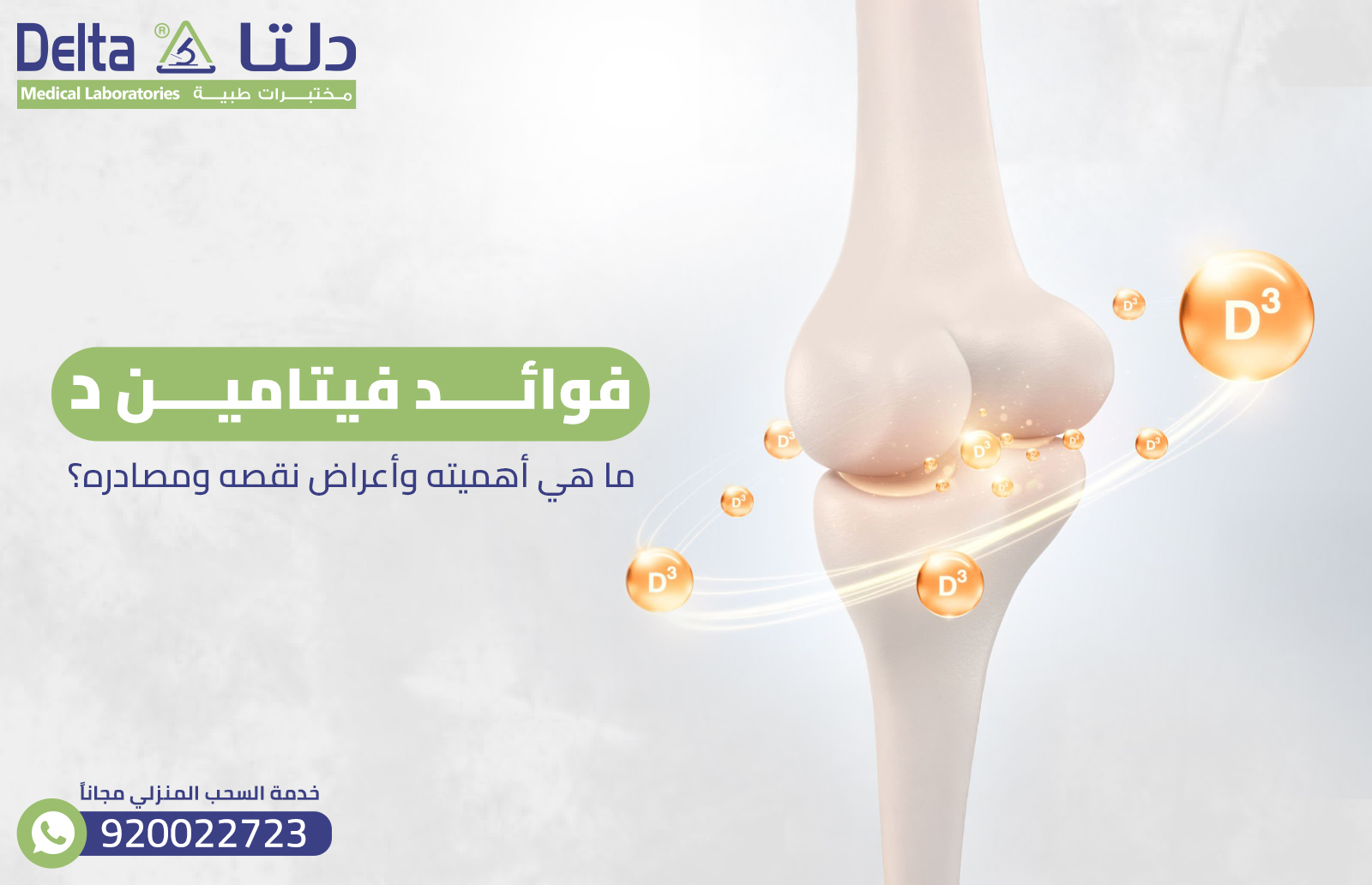 فوائد فيتامين د: ما هي أهميته وأعراض نقصه ومصادره؟