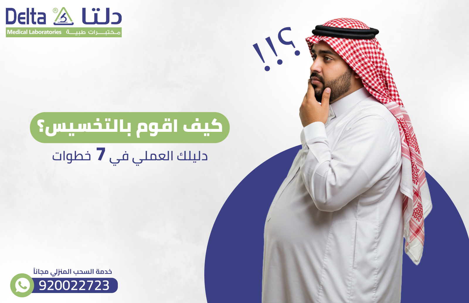 كيف اقوم بالتخسيس؟ دليلك العملي في 7 خطوات
