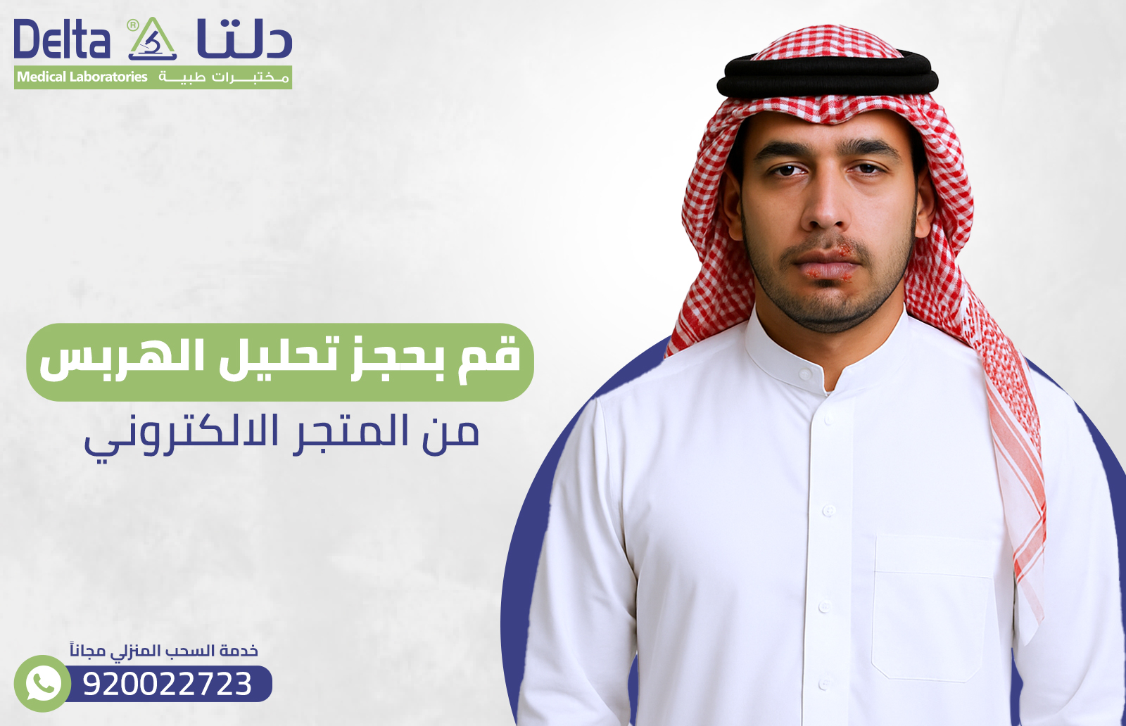 تحليل الهربس