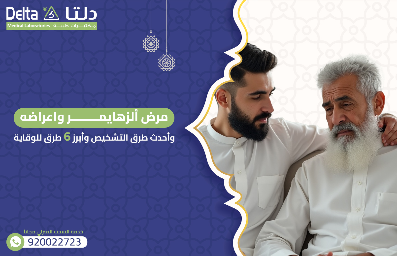 مرض ألزهايمر واعراضه وأحدث طرق التشخيص وأبرز 6 طرق للوقاية