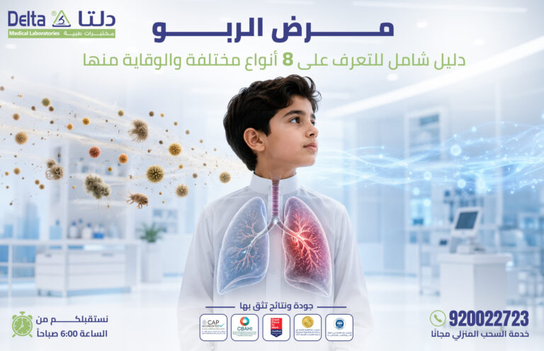 مرض الربو