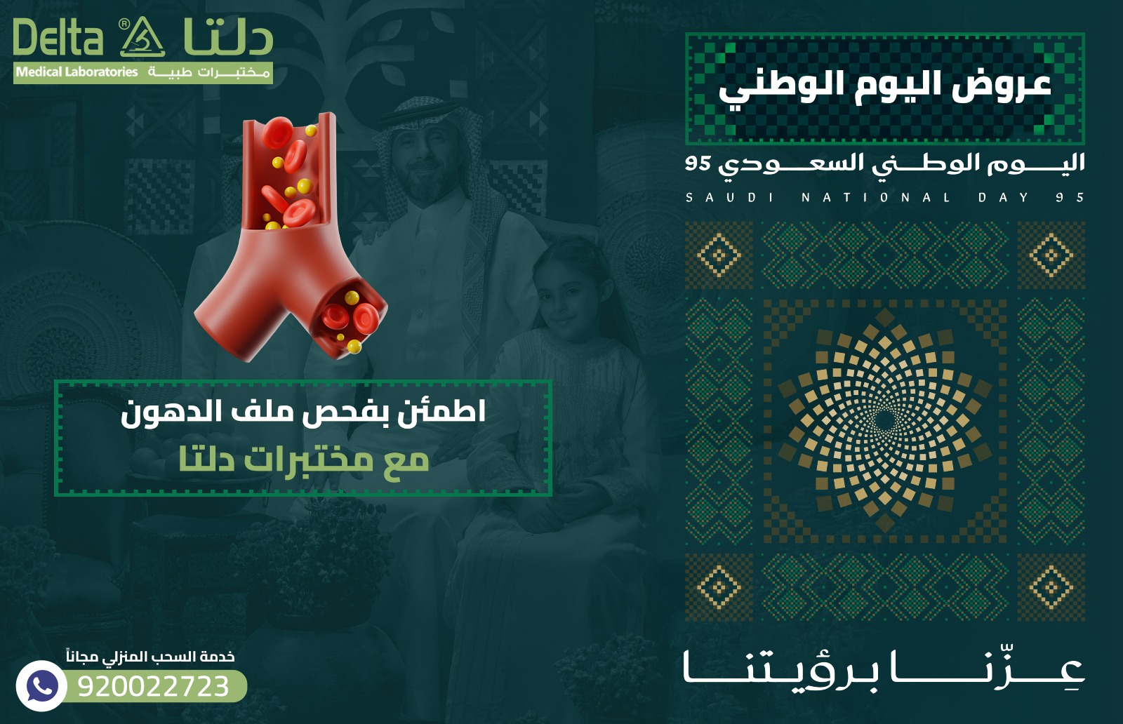 فحص ملف الدهون