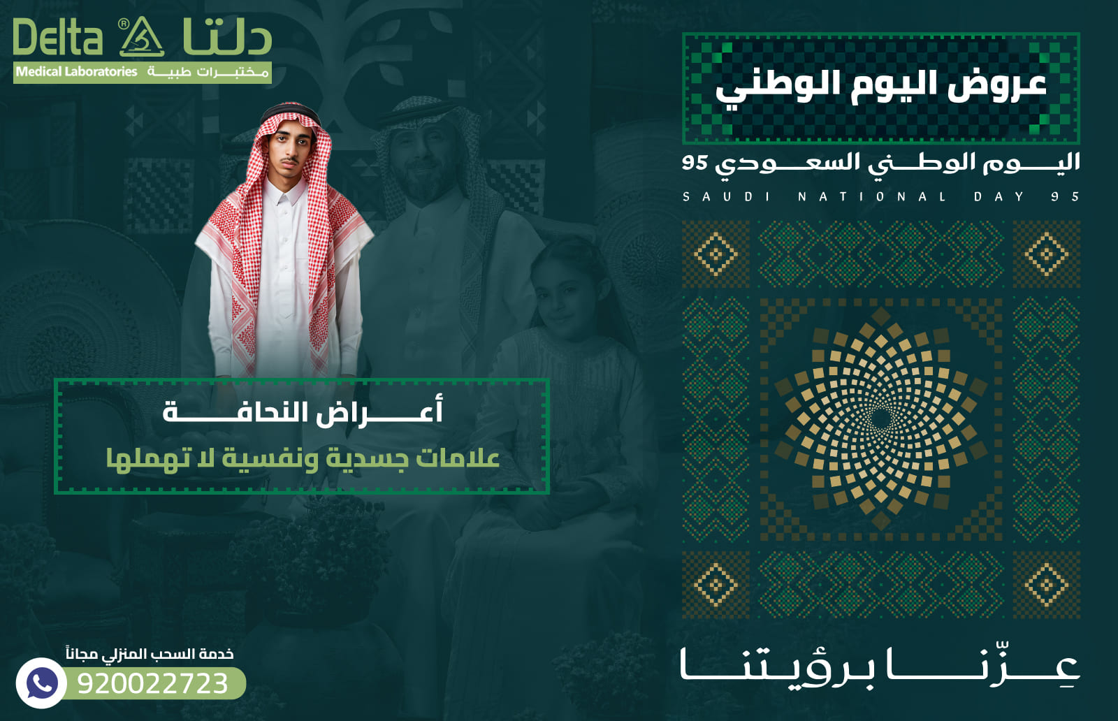 أعراض النحافة