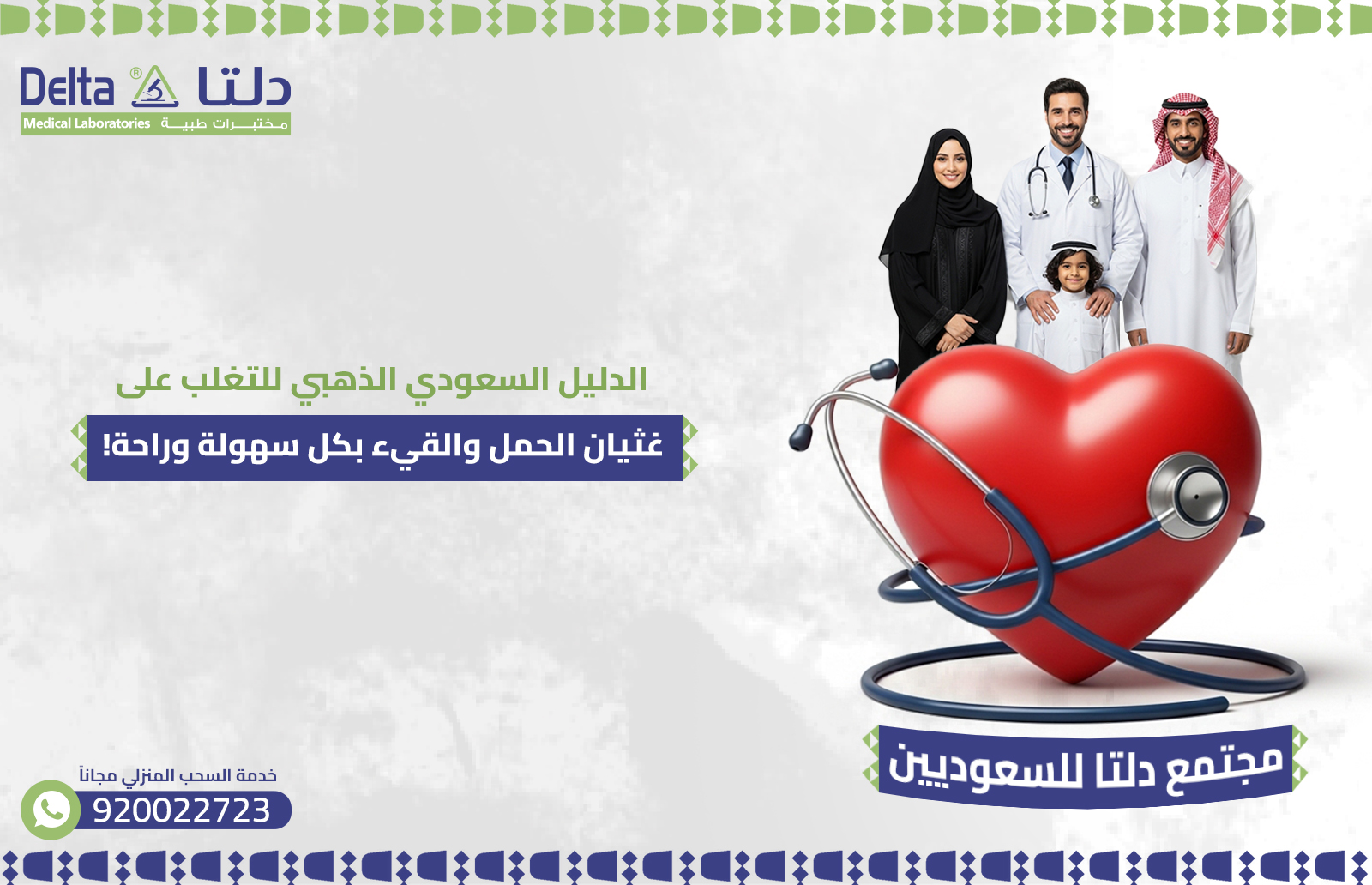 الغثيان