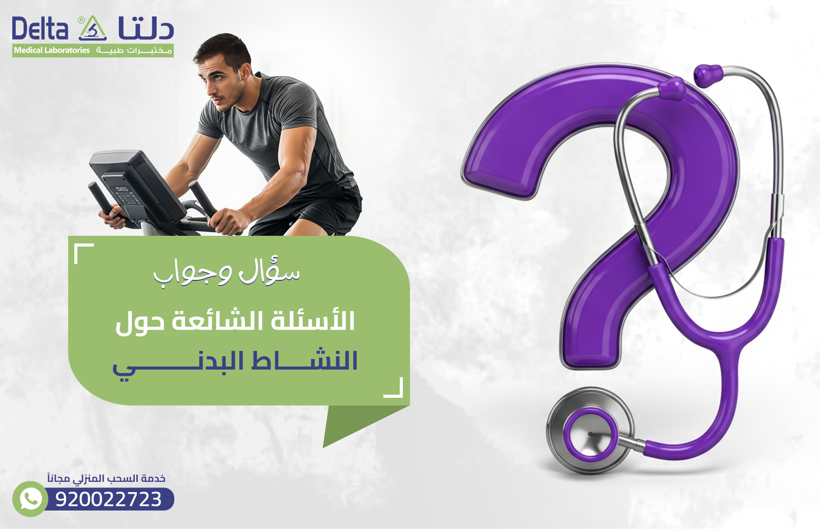 النشاط البدني