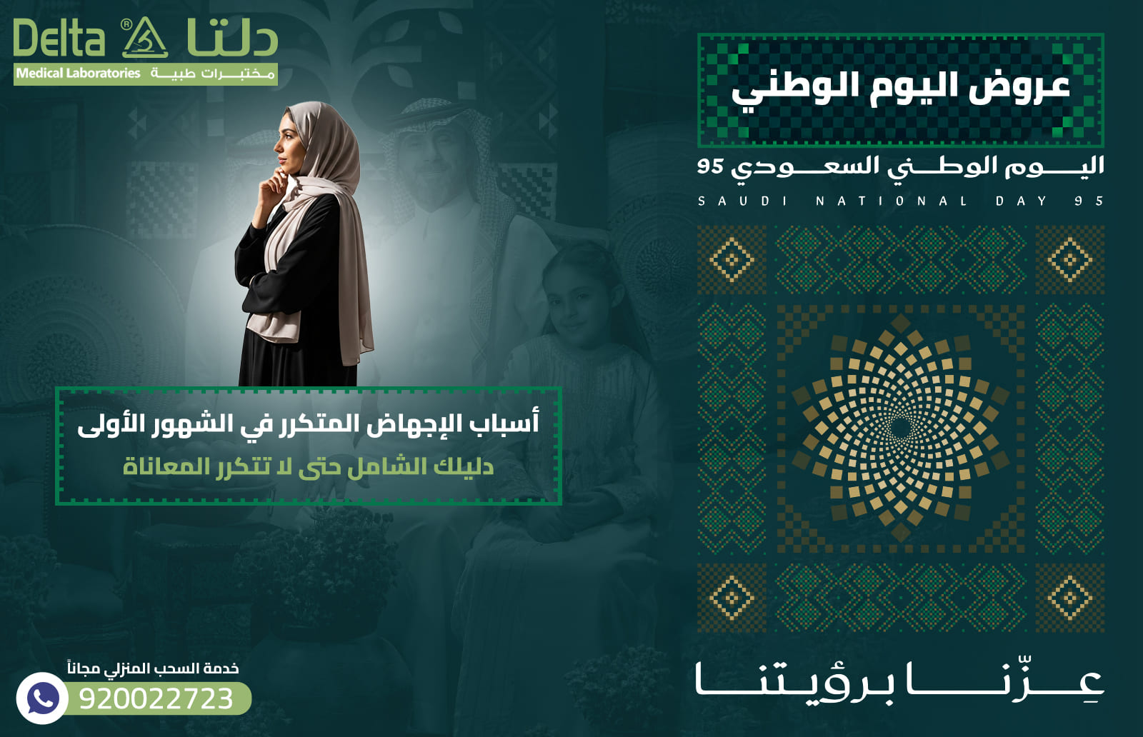 الإجهاض المتكرر