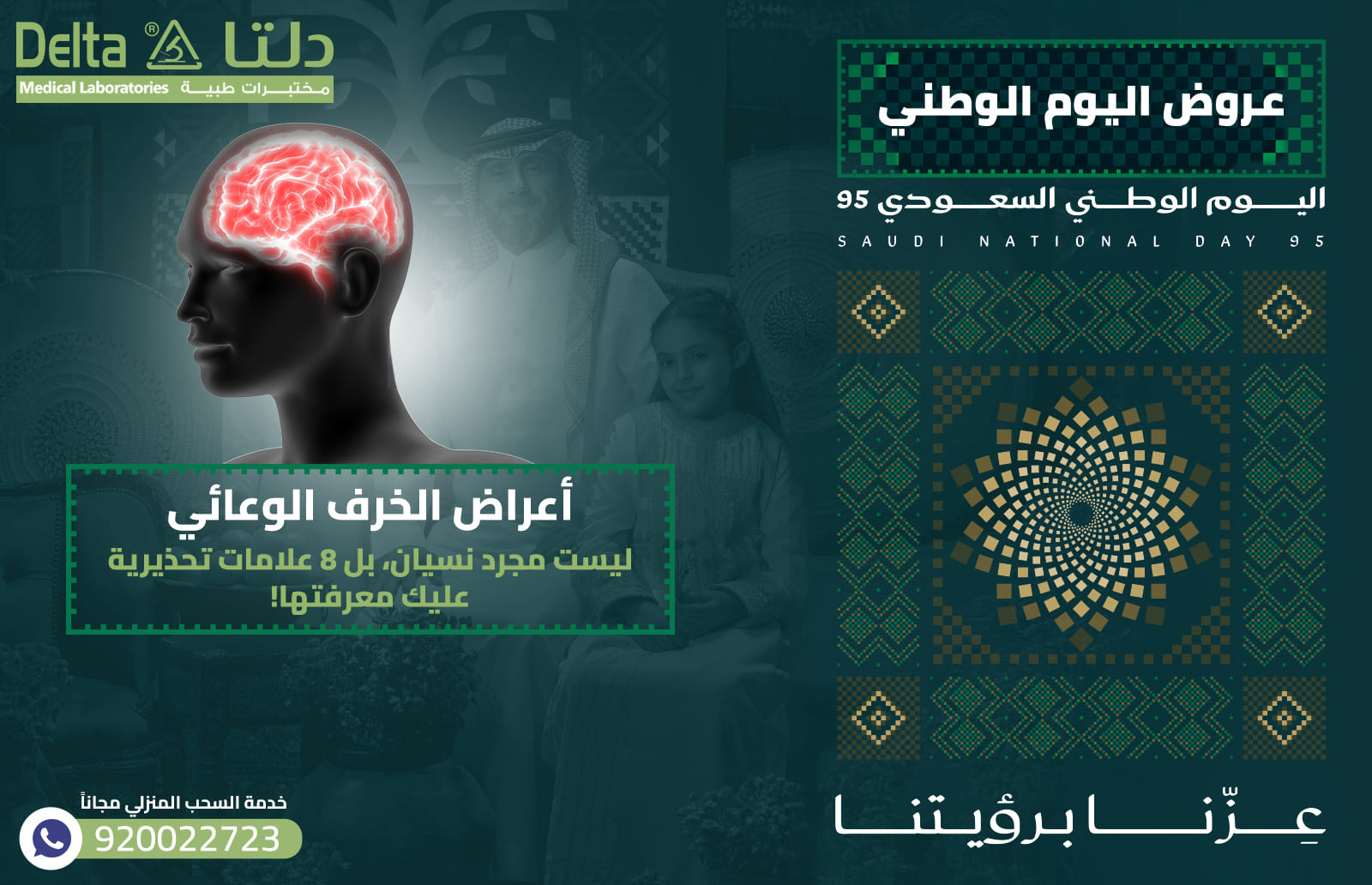 الخرف الوعائي