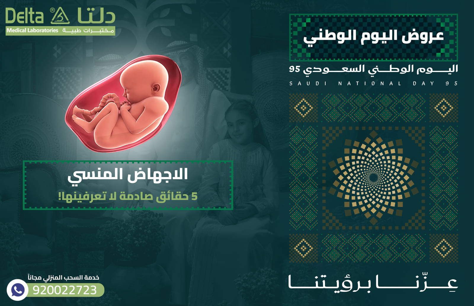 الاجهاض المنسي