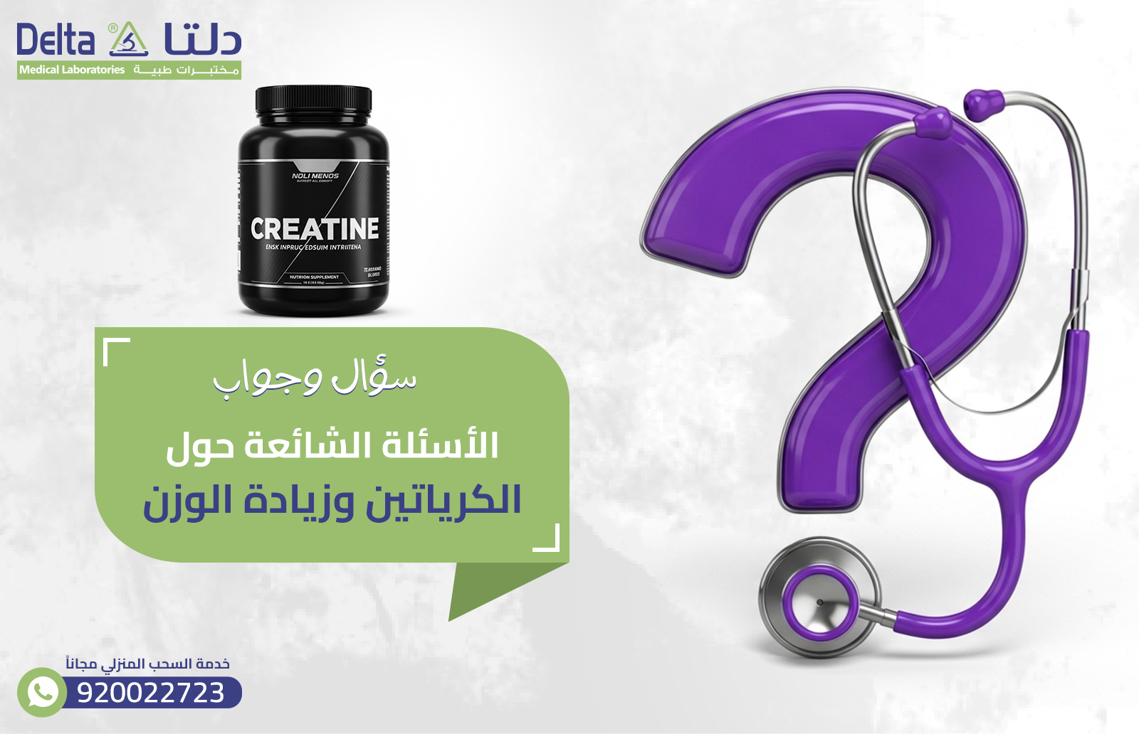 الكرياتين