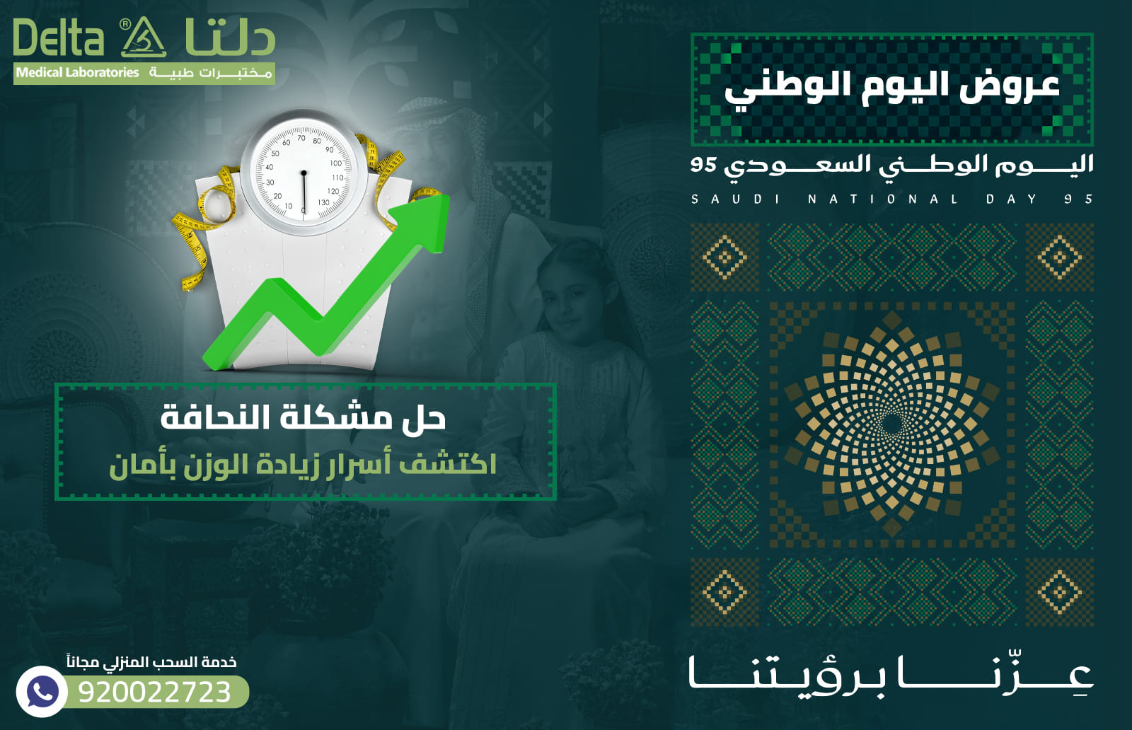 مشكلة النحافة