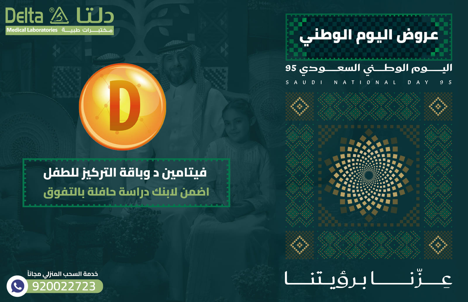 فيتامين د وباقة التركيز للطفل