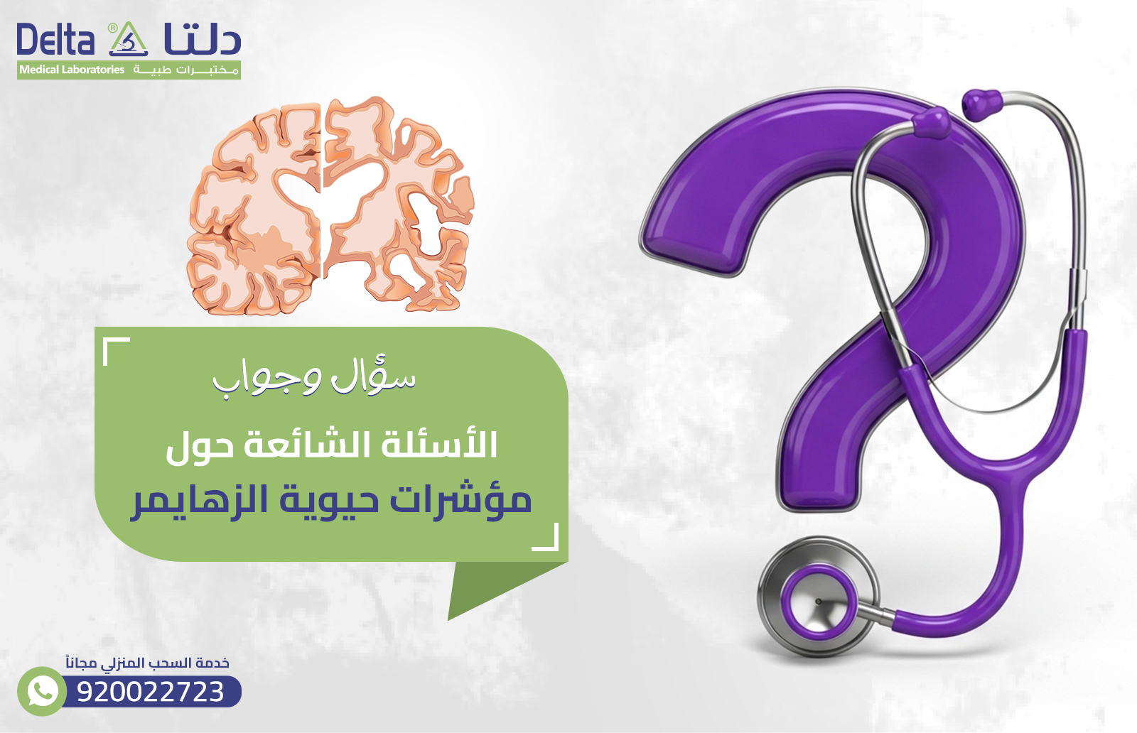 مؤشرات حيوية الزهايمر