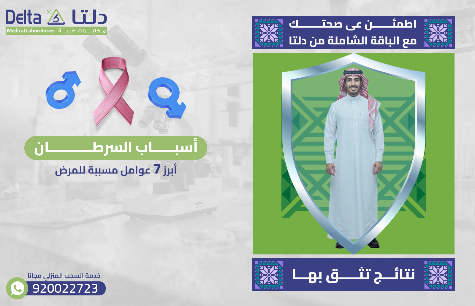 أسباب السرطان