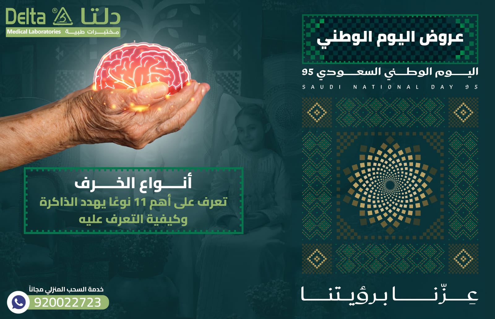 أنواع الخرف