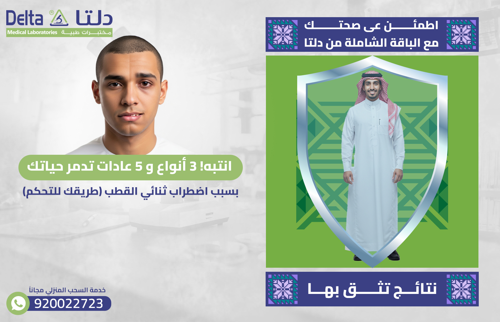 اضطراب ثنائي القطب