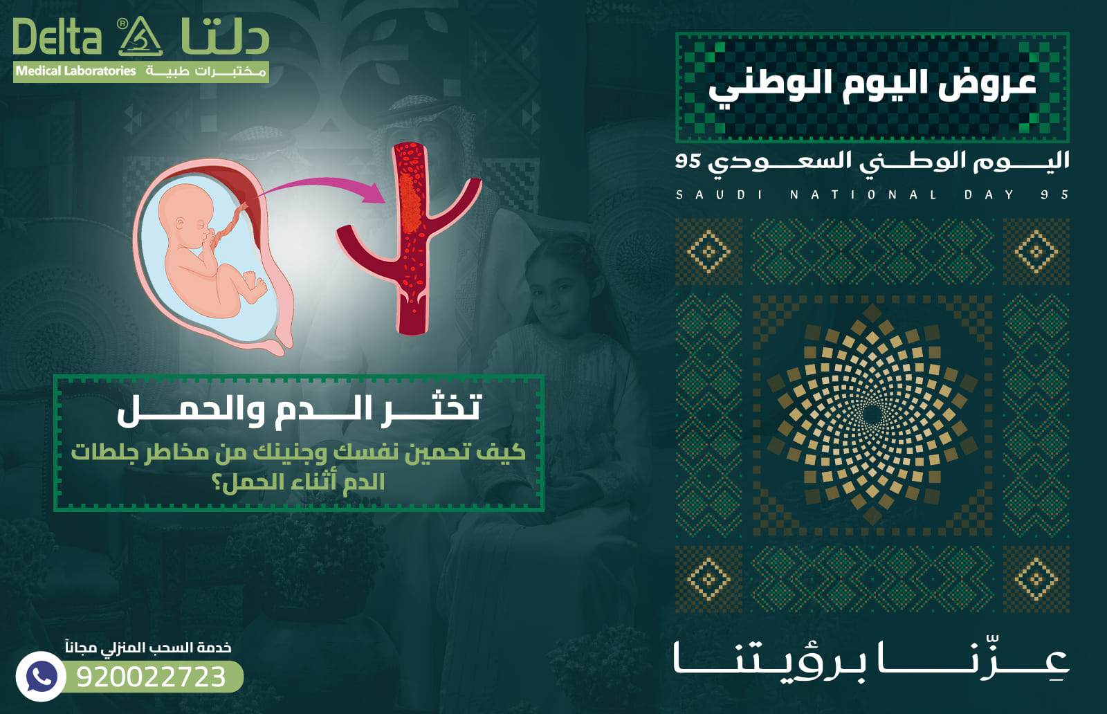 تخثر الدم والحمل