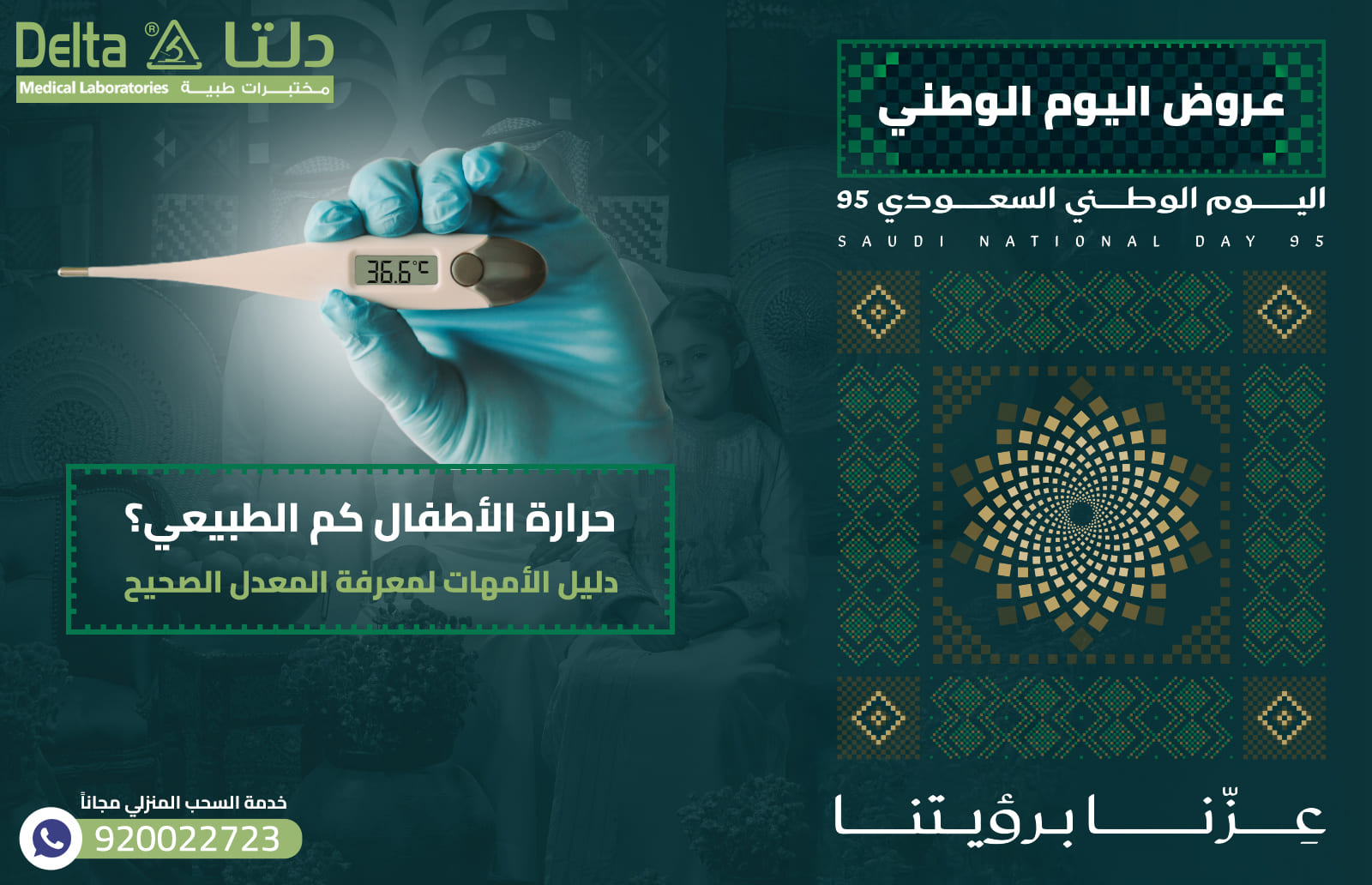 حرارة الأطفال كم الطبيعي