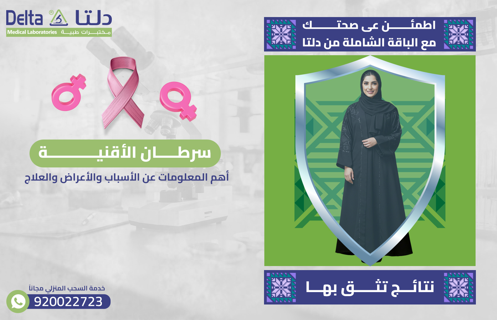 سرطان الأقنية