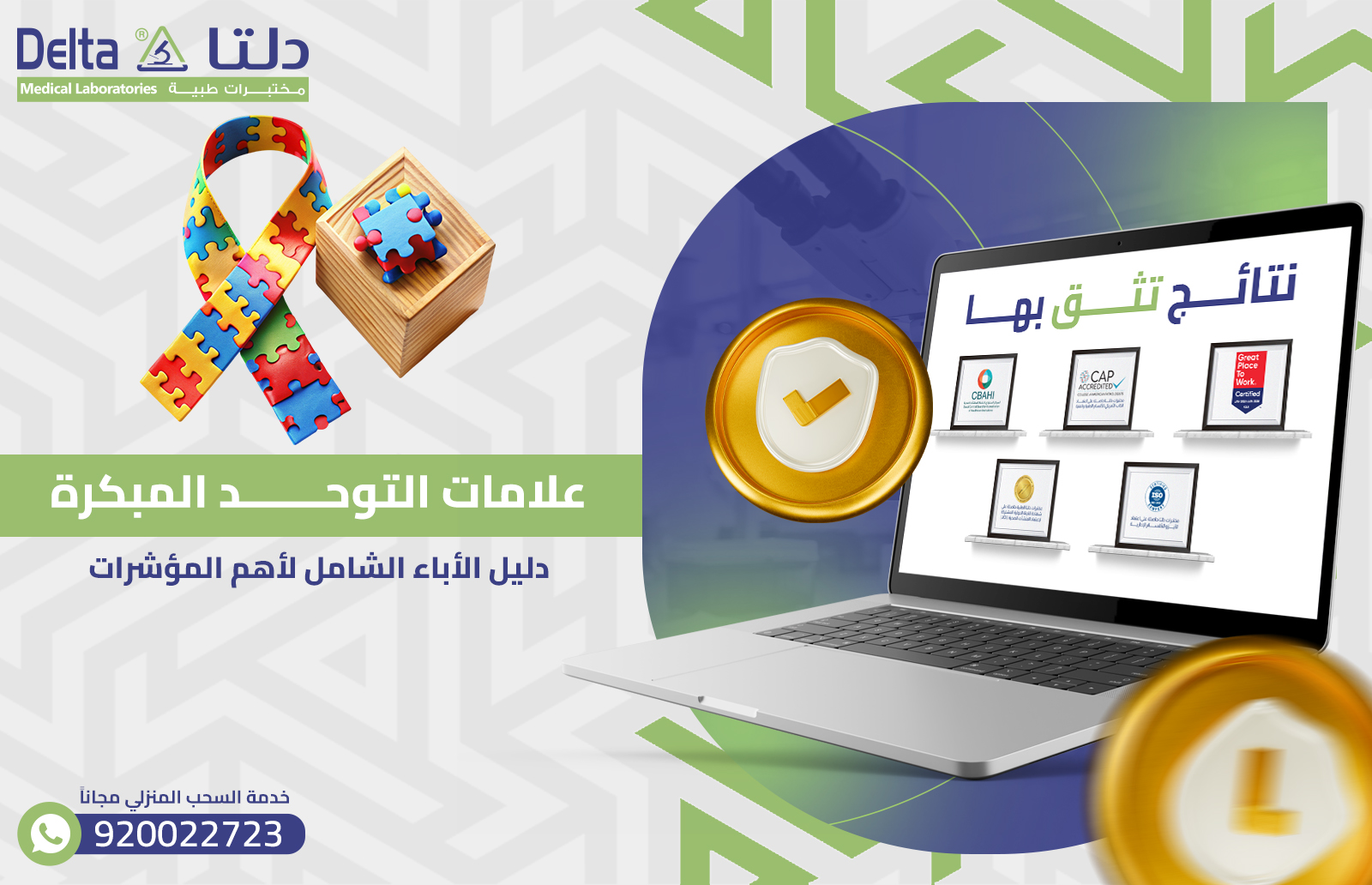 علامات التوحد المبكرة