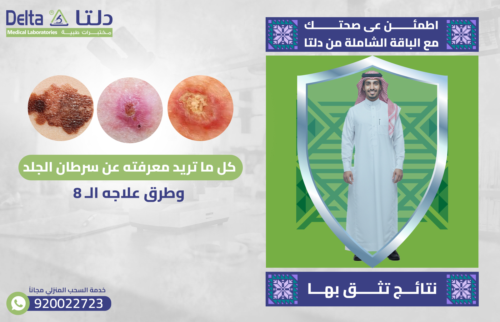 سرطان الجلد