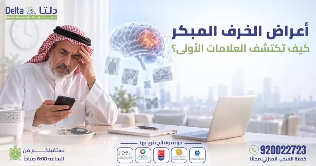 أعراض الخرف المبكر: 10 علامات لا يجب تجاهلها وطرق التعامل معها