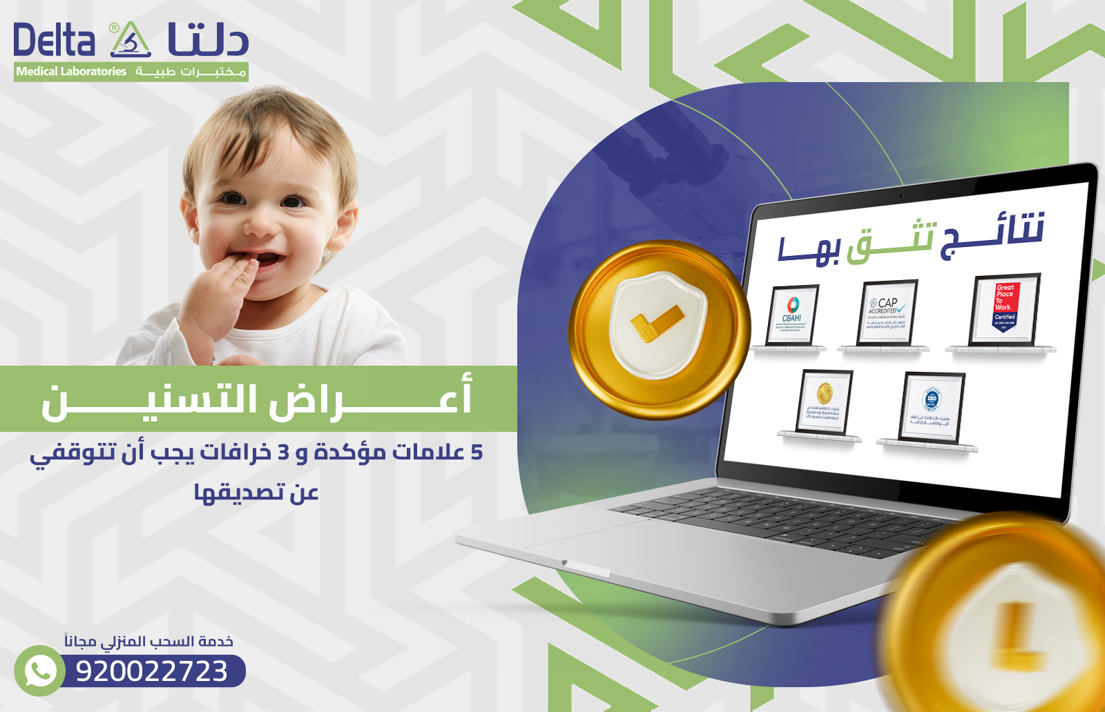 أعراض التسنين