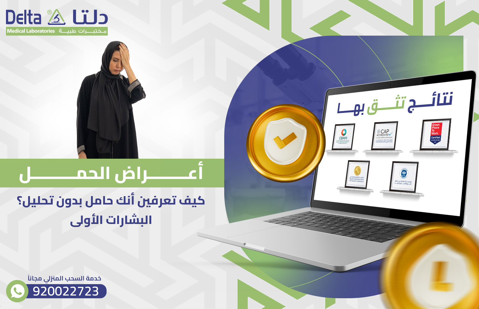 أعراض الحمل