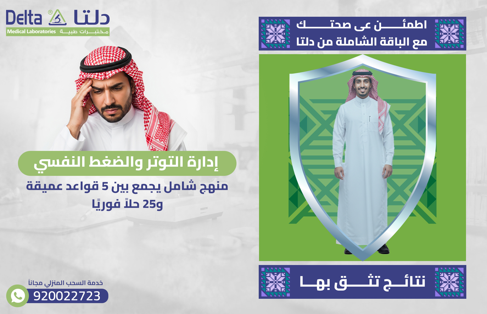 التوتر والضغط النفسي