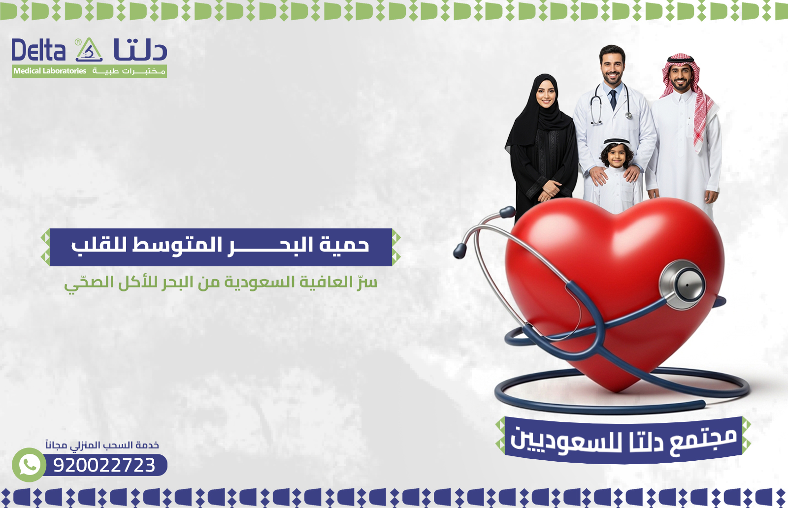 حمية البحر المتوسط