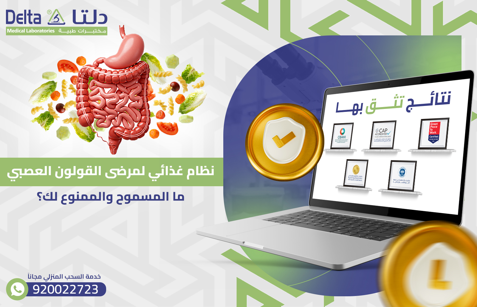 مرضى القولون العصبي