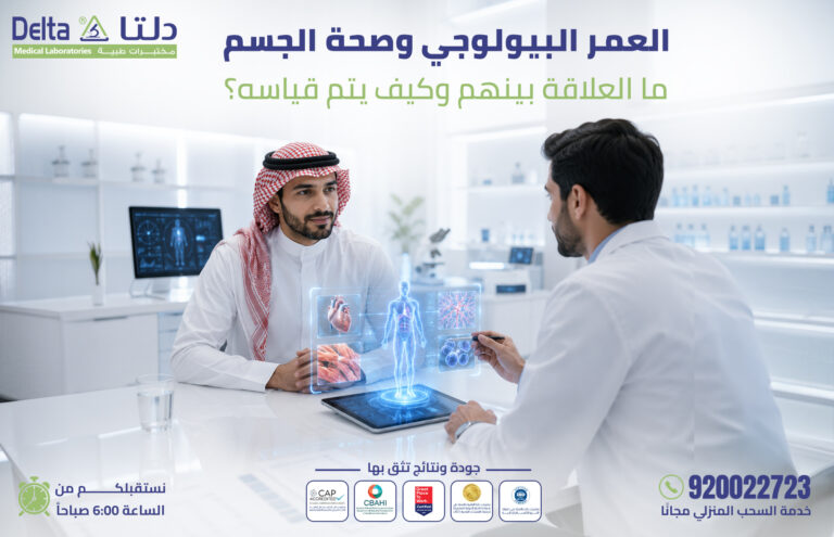 البيولوجي