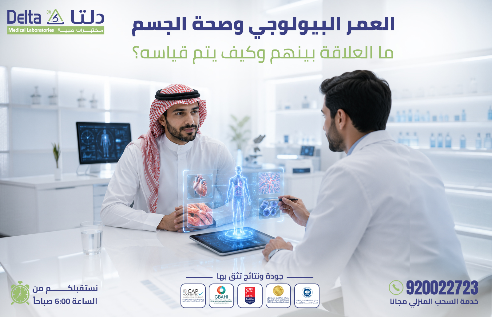 البيولوجي