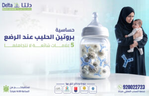 حساسية بروتين الحليب