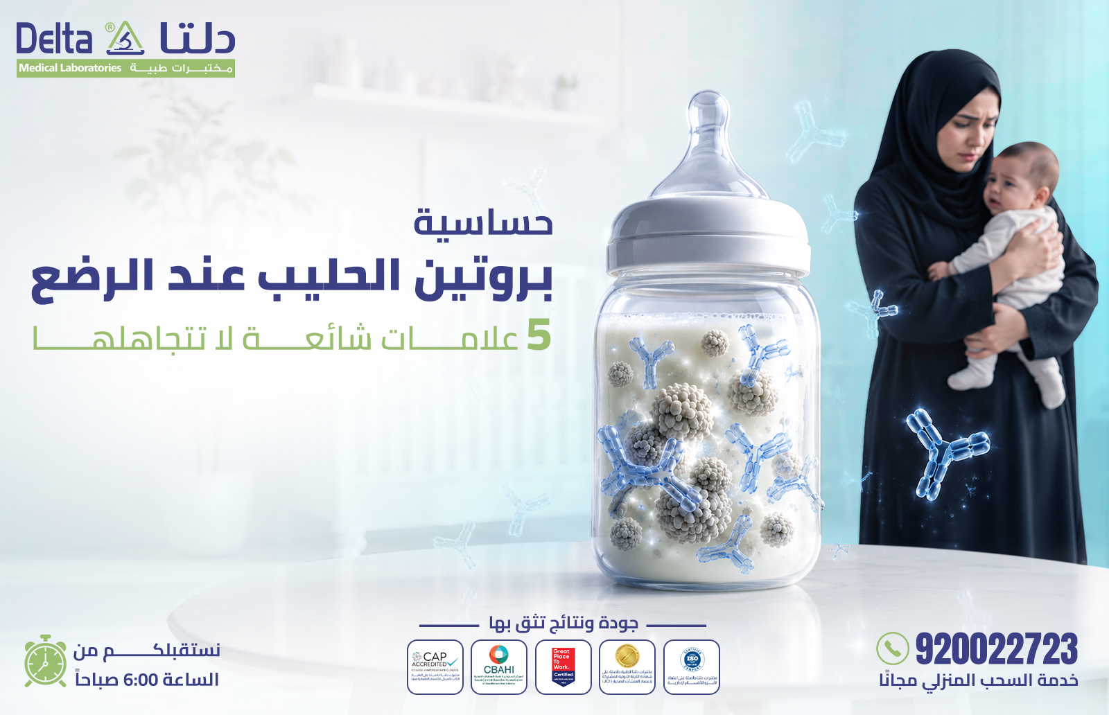 حساسية بروتين الحليب