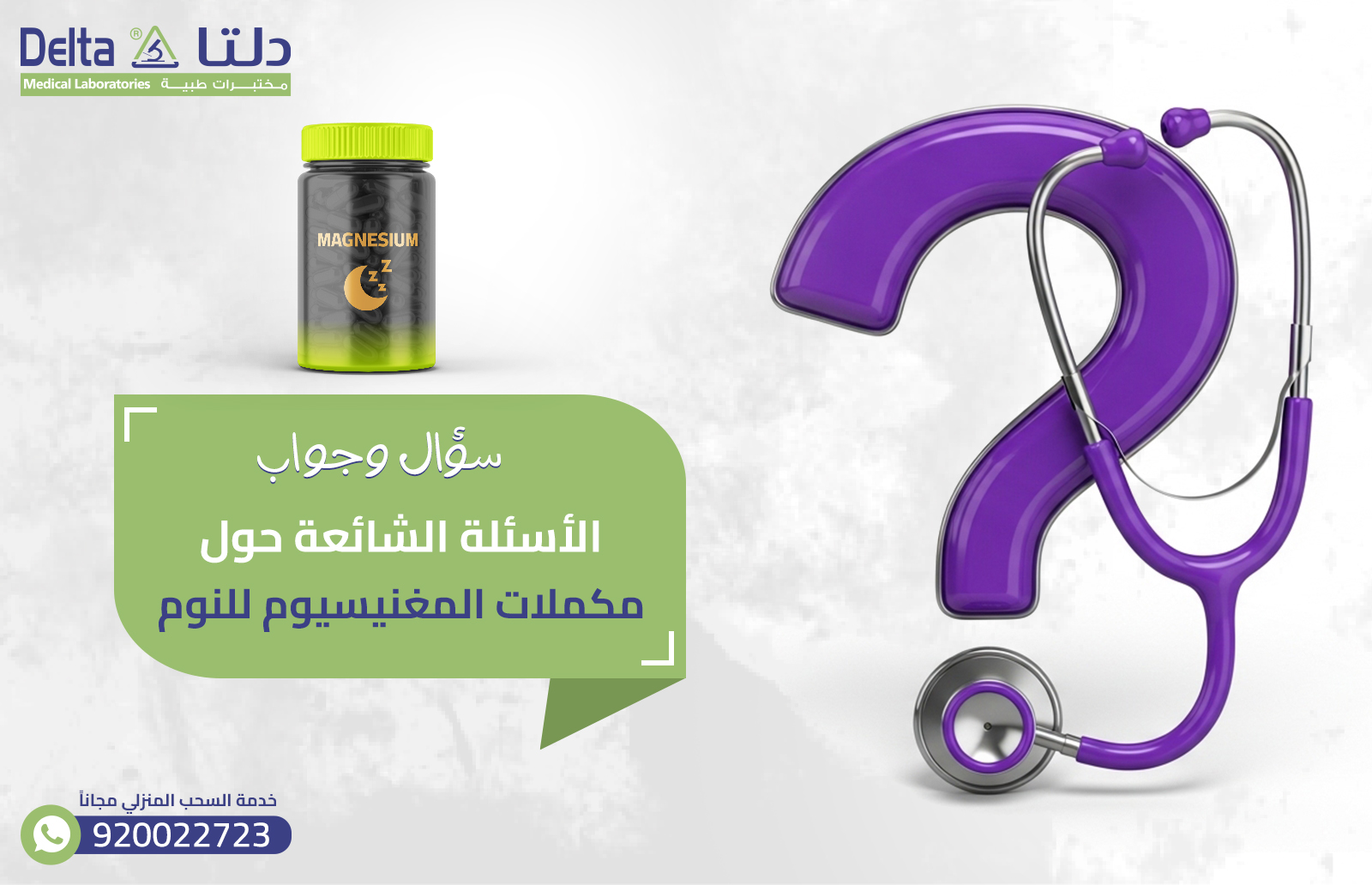 مكملات المغنيسيوم