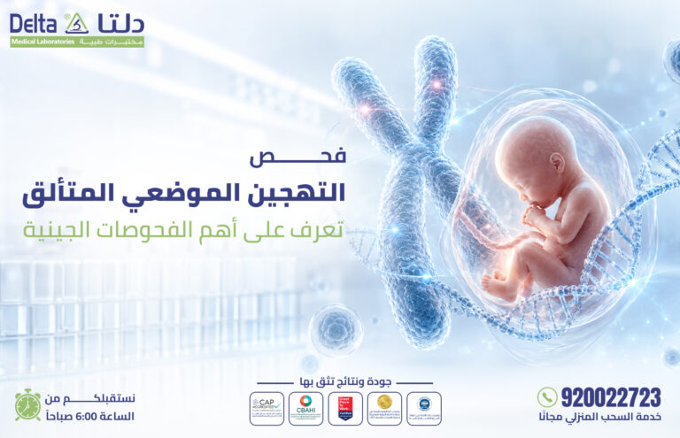 فحص التهجين الموضعي