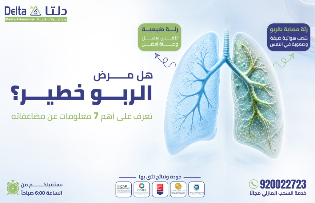 هل مرض الربو خطير