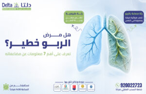 هل مرض الربو خطير