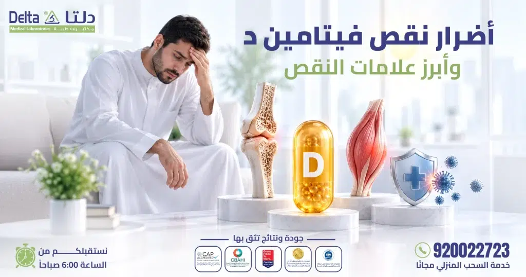 أضرار نقص فيتامين د: 5 علامات لا تتجاهلها