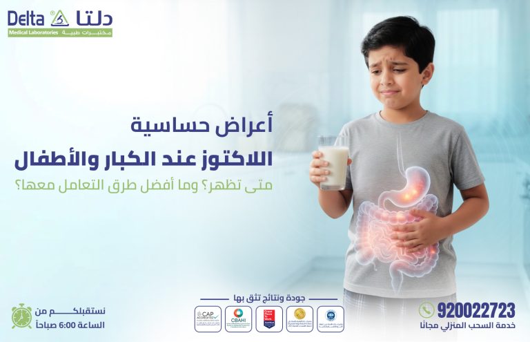 أعراض حساسية اللاكتوز